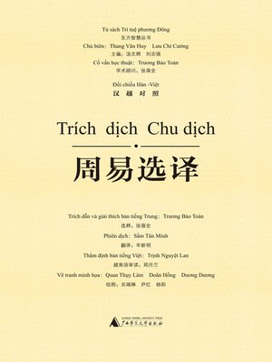 cover image of 周易选译（汉越对照）